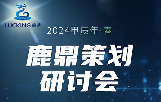 洞悉玄機、體察人心！2024甲辰年春季奇門系列研討會火熱報名中